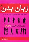 زبان بدن