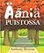 Ääniä puistossa by Anthony Browne