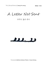 A Letter Not Sent