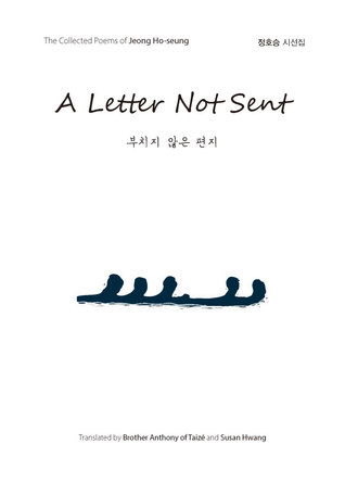 A Letter Not Sent