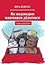 Як ведмедик навчився ділитися by Вовчук Віра