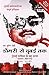 Dongri Se Dubai Tak (Dongri to Dubai by S. Hussain Zaidi