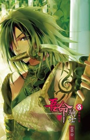 To the Rescue of a Princess (Legend of Sun Knight, #3)