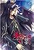 Ending the Demon King, Part One by Yu Wo