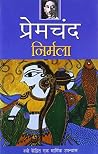Nirmala