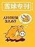 雪球专刊131期——人民币贬值怎么办?