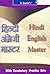 Popular Hindi-English Master (Senior) (English - Hindi) (ENGLISH IMPROVEMENT BOOKS)