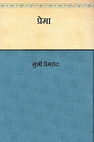 Prema (Hindi)