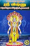 Sri Vishnu Sahasr...
