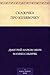 Сказочка про Козявочку (Russian Edition)