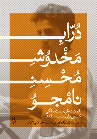 دراب مخدوش (Unknown Binding)