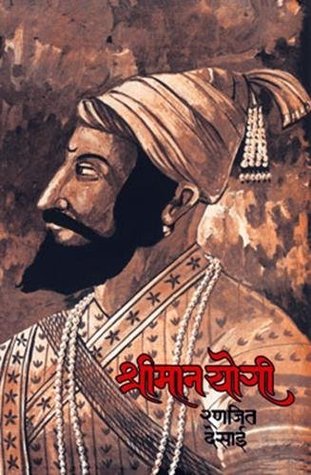 श्रीमान योगी