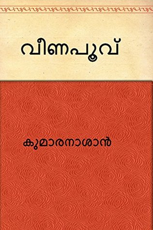Veenapoovu Kavyam (Kindle Edition)