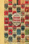 Австро-Венгрия: с...