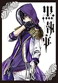 黒執事 XXIV