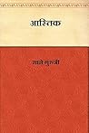 आस्तिक