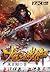 Dragon-Blooded War God (Dra...