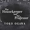 The Housekeeper and the Professor by Yōko Ogawa