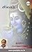 Sivam by Indra Soundar Rajan