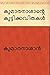 Kumaranasante Kuttikkavithakal by Kumaran Asan