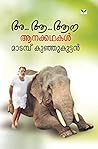 Aa Aa Aanakkathakal