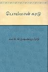 Book cover for Poimaan Karadu (Tamil) (Tamil Edition)