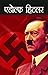 Adolf Hitler