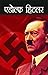 Adolf Hitler by Mahesh Dutt Sharma