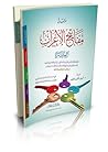 دليل مفاتيح الإعر...