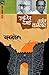 गरुडझेप [Garudzep]