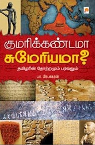 Kumarikandama Sumeriama? (Tamil)