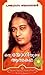 Autobiography of a yogi (Malayalam) by Paramahansa Yogananda