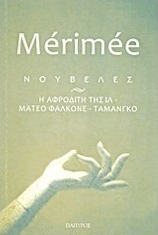 Νουβέλες (Η Αφροδίτη της Ιλ-Ματέο Φαλκόνε-Ταμάνγκο)