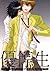 Death Note dj - Yuutousei [An Honor Student] by Mako Fuji