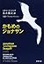 Jonathan Livingston Seagull...
