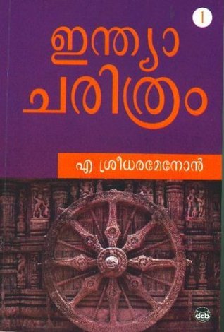 Indiacharithram Part1 (Malayalam)
