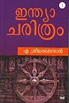 Indiacharithram P...