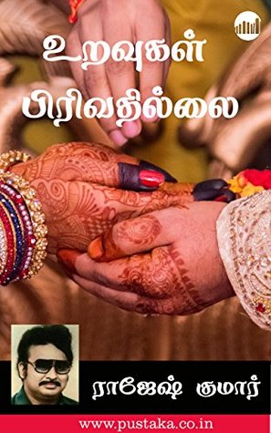 Uravugal Pirivathillai (Tamil)