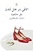 اتاقی در هتل لندن by Neil Simon