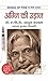Agni Ki Udaan [Hardcover] [Jan 01, 2015] A.P.J. Abdul Kalam; ... by A.P.J. Abdul Kalam