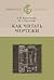 Как читать чертежи.