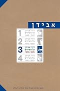 כל השירים 1974-1978