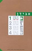 כל השירים 1951-1965