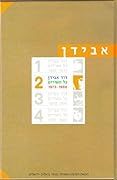 כל השירים 1968-1973