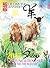 Fortune & Feng Shui 2017 SHEEP
