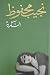 السكرية