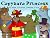 Capybara Princess - I Could...