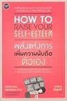 พลังแห่งการเพิ่มค...