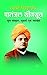 Patanjal Yogsutra पातंजल योगसूत्र by Patañjali