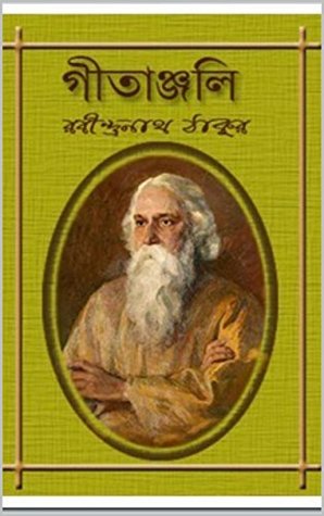 Gitanjali